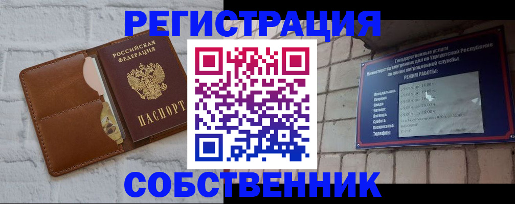 прописка 2025 в Пионерском