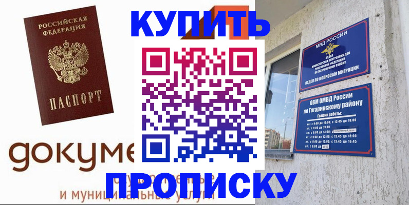 прописка иностранных граждан в Пионерском